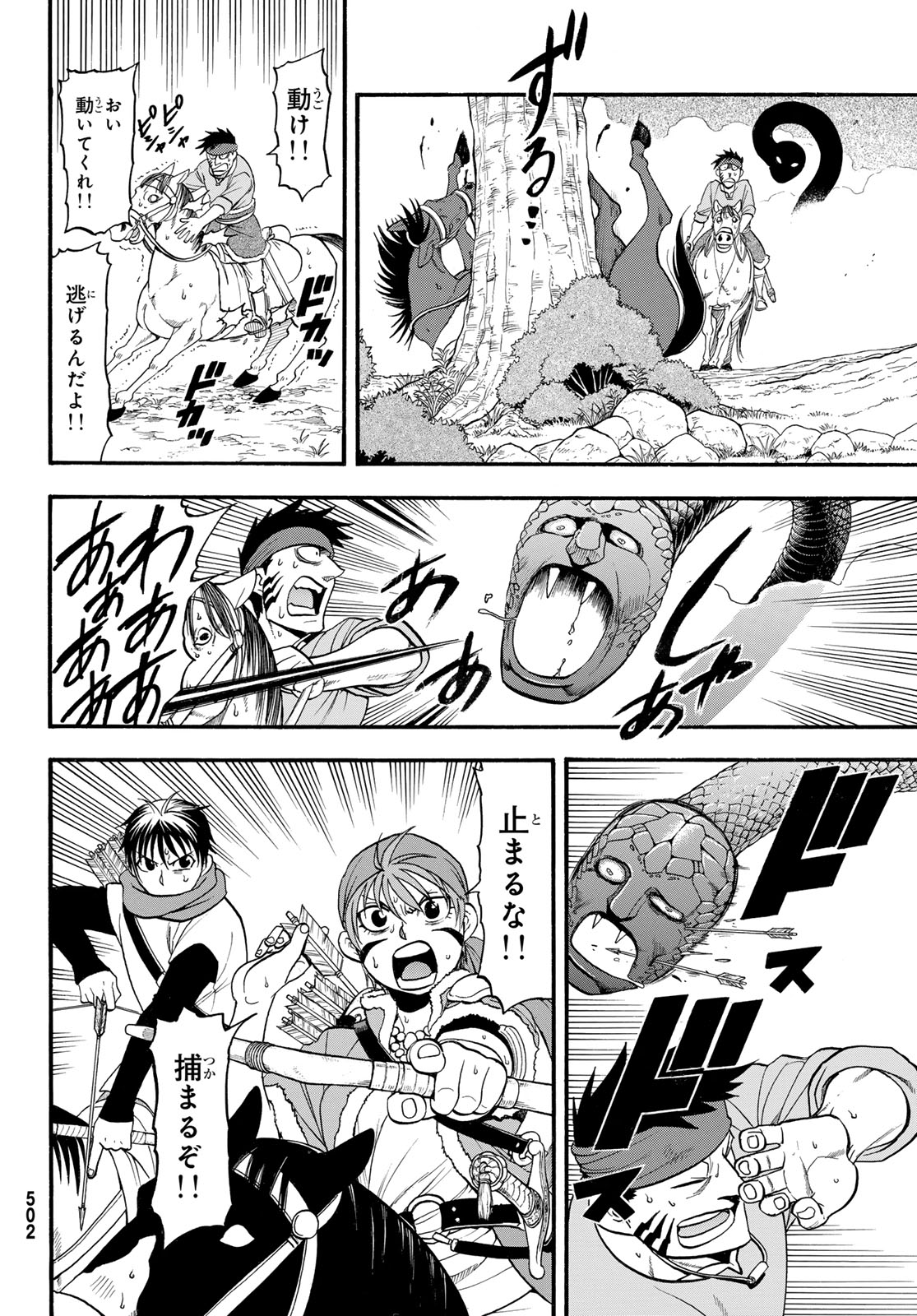 ARSLAN SENKI - raw - Chapter 127 - https://jpdd.ccdd.to/JPDD/arslansenki/276364/wtbkl1hh53d.jpg