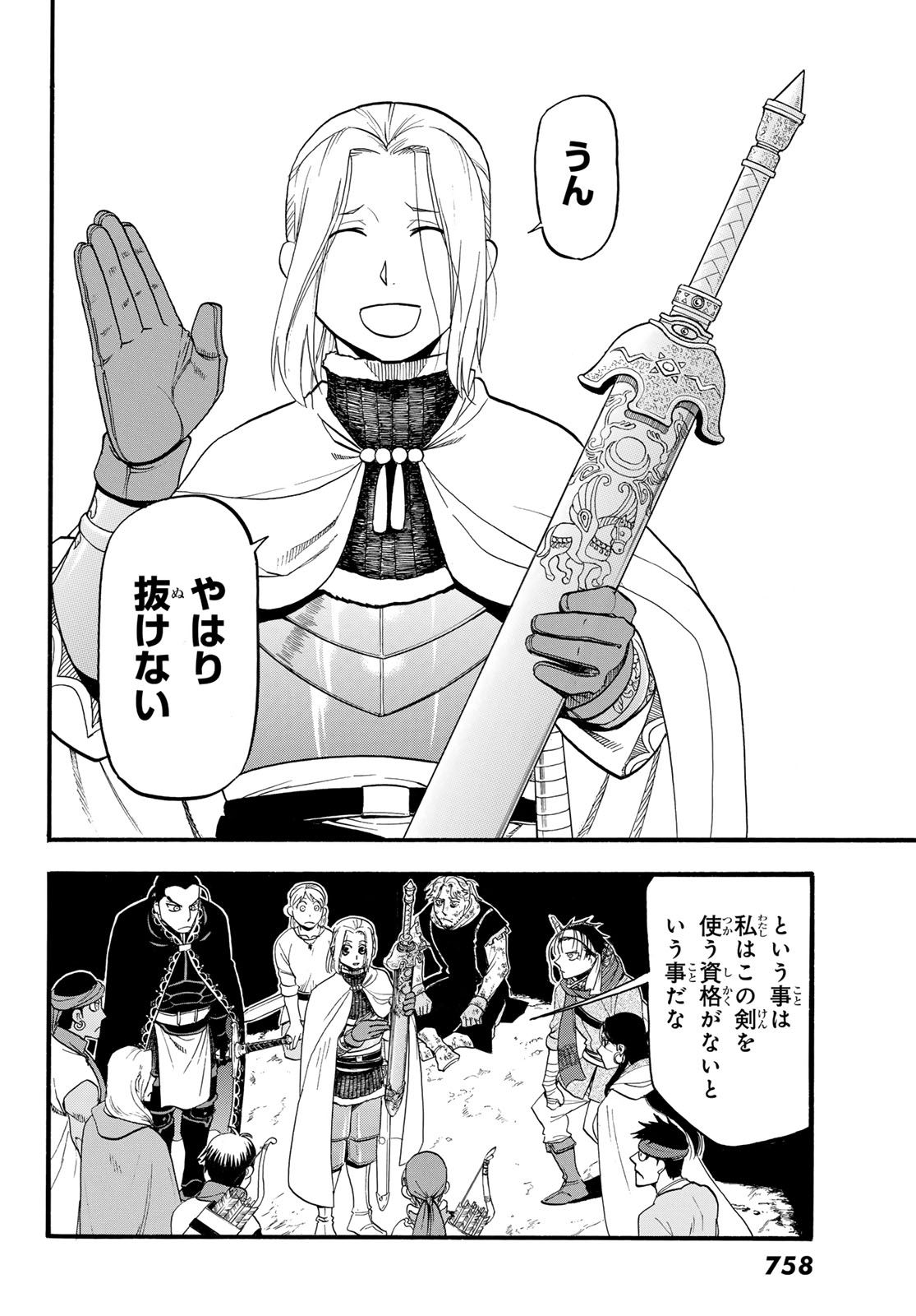 ARSLAN SENKI - raw - Chapter 128 - https://jpdd.ccdd.to/JPDD/arslansenki/280299/1fqzezvvc4b.jpg