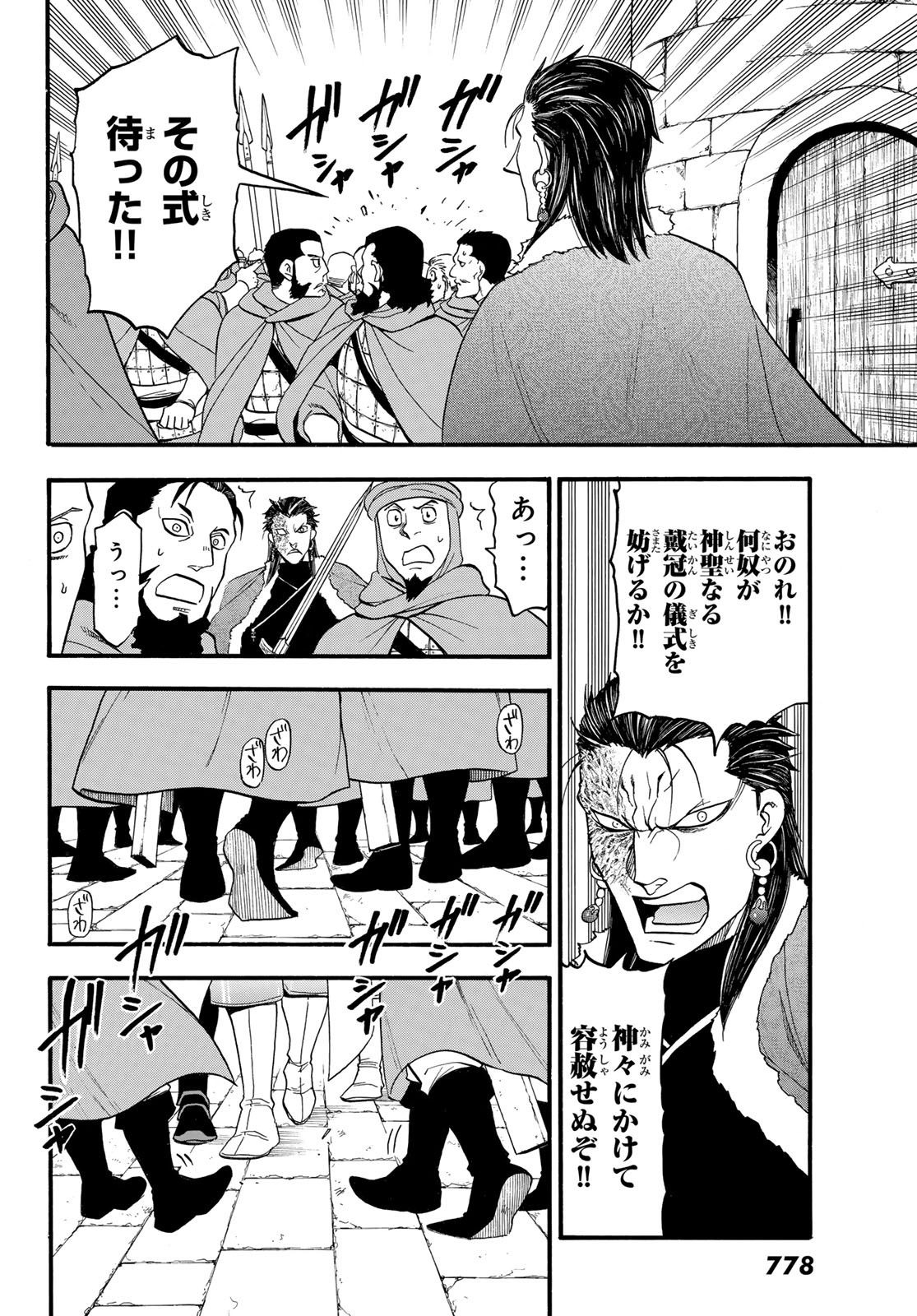 ARSLAN SENKI - raw - Chapter 128 - https://jpdd.ccdd.to/JPDD/arslansenki/280299/dj0ubusl3w2.jpg