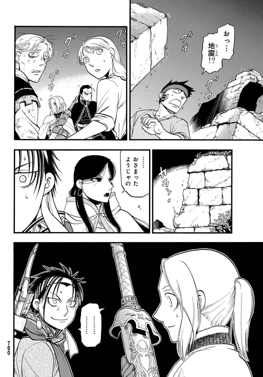 ARSLAN SENKI - raw - Chapter 128 - https://jpdd.ccdd.to/JPDD/arslansenki/280299/gr50miv1q2d.jpg