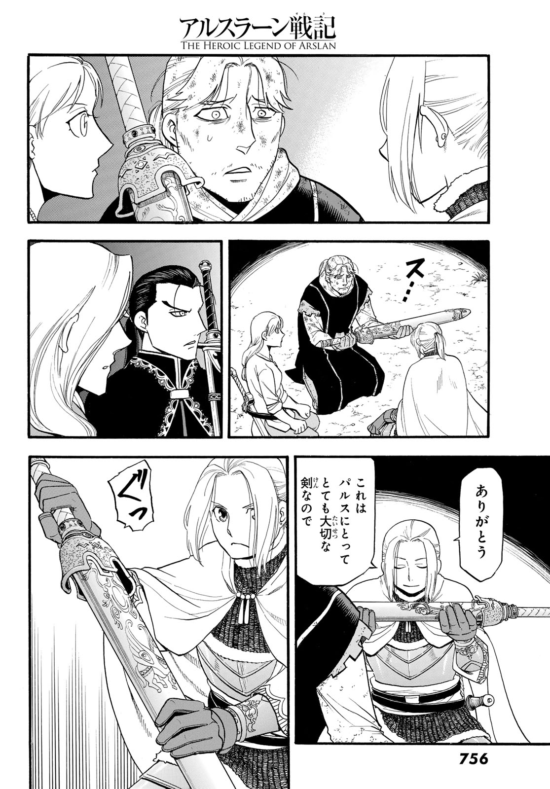 ARSLAN SENKI - raw - Chapter 128 - https://jpdd.ccdd.to/JPDD/arslansenki/280299/n12n3y4ciha.jpg