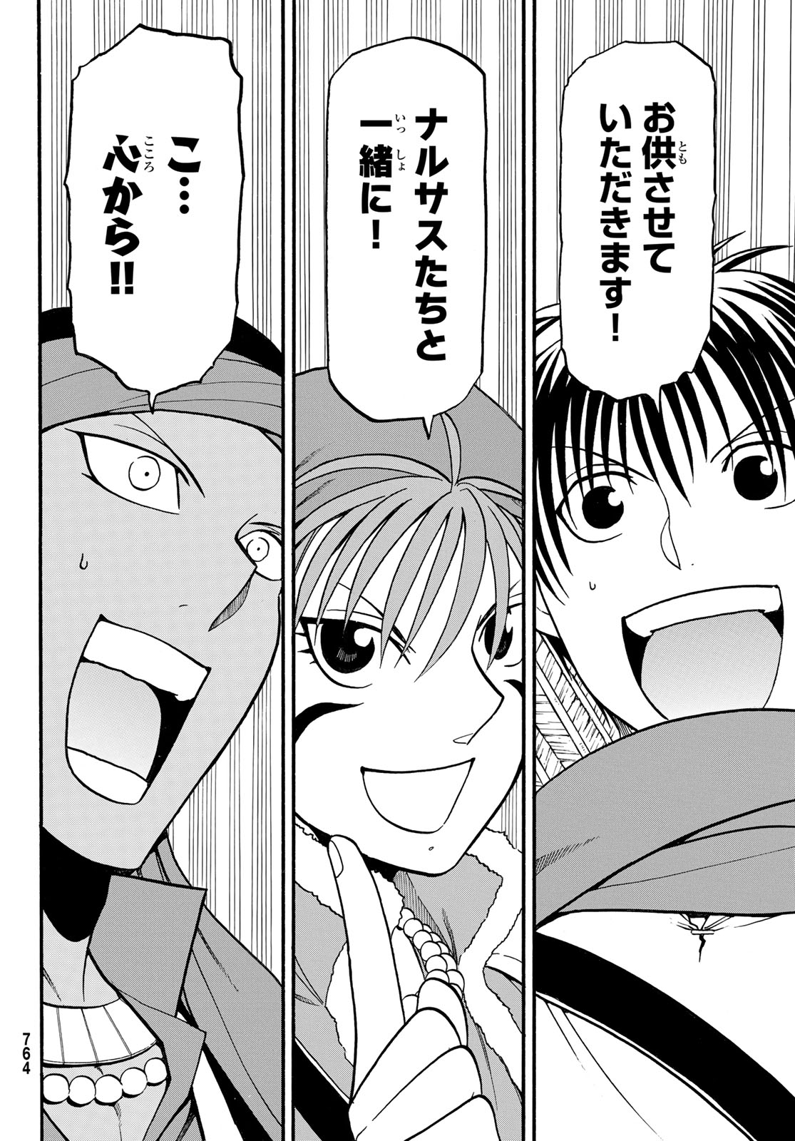 ARSLAN SENKI - raw - Chapter 128 - https://jpdd.ccdd.to/JPDD/arslansenki/280299/uwnpgtouxrz.jpg