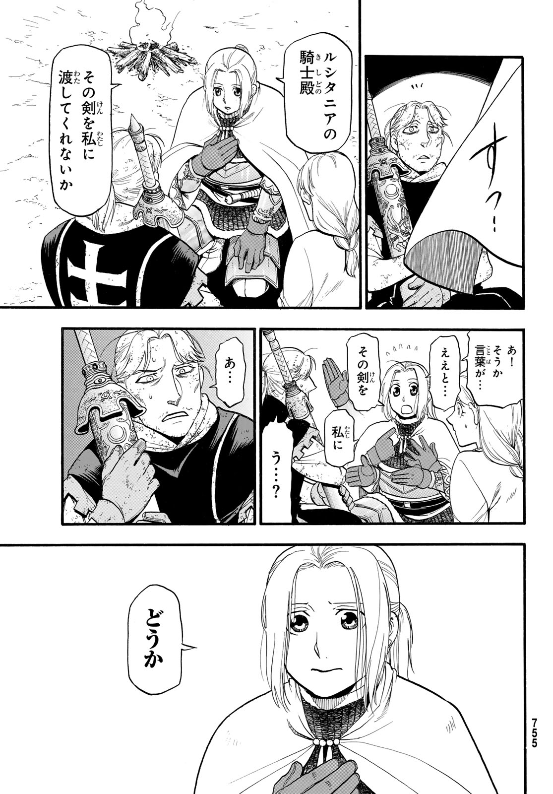ARSLAN SENKI - raw - Chapter 128 - https://jpdd.ccdd.to/JPDD/arslansenki/280299/vkvvau0kwpm.jpg