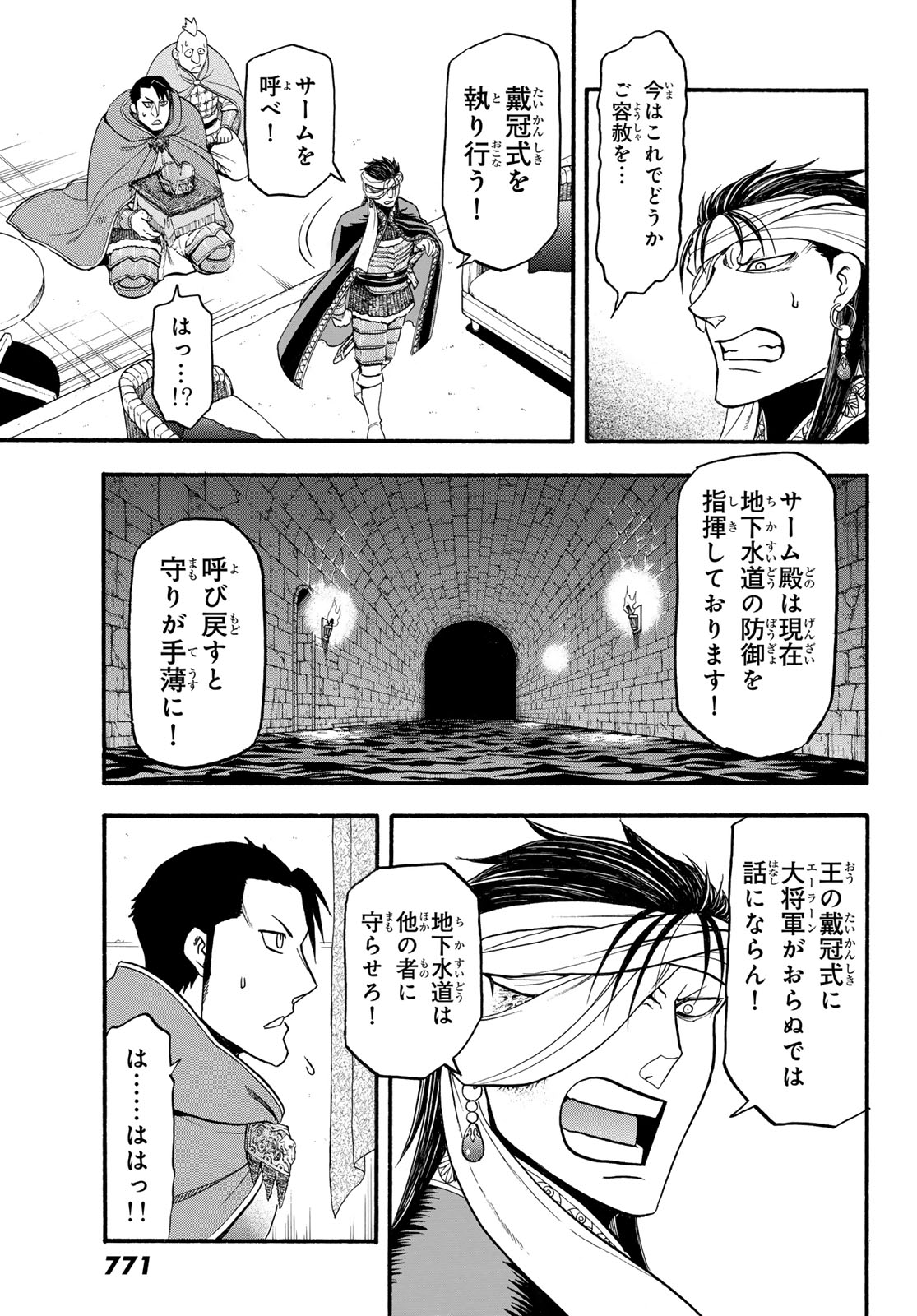 ARSLAN SENKI - raw - Chapter 128 - https://jpdd.ccdd.to/JPDD/arslansenki/280299/w22bk2wojgz.jpg