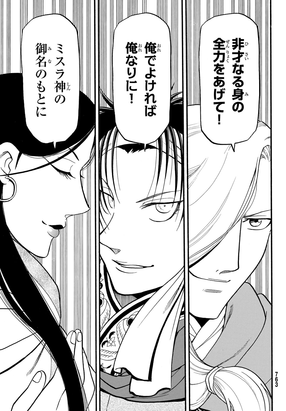 ARSLAN SENKI - raw - Chapter 128 - https://jpdd.ccdd.to/JPDD/arslansenki/280299/xnlvwb3bdct.jpg