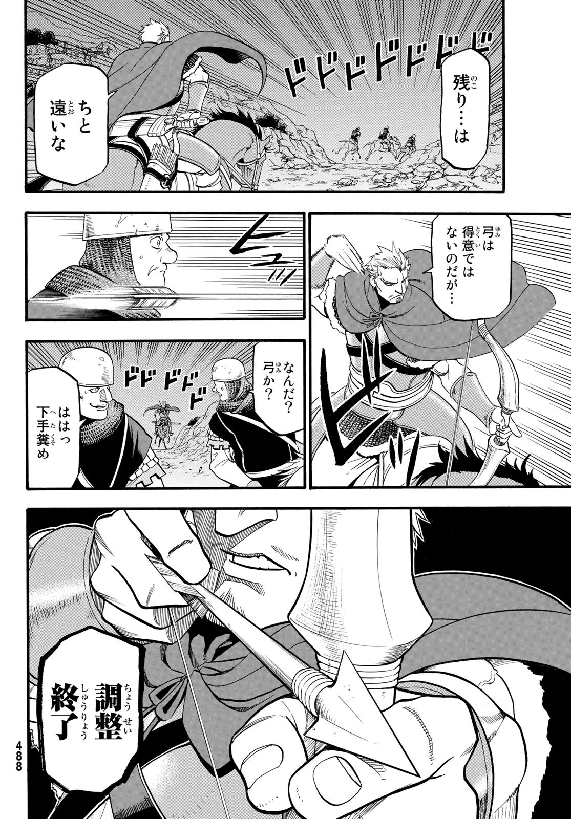 ARSLAN SENKI - raw - Chapter 63 - https://jpdd.ccdd.to/JPDD/arslansenki/77384/d1cniasndpb.jpg