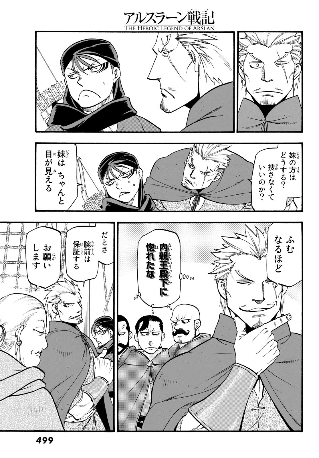 ARSLAN SENKI - raw - Chapter 63 - https://jpdd.ccdd.to/JPDD/arslansenki/77384/ewob0j50ds5.jpg