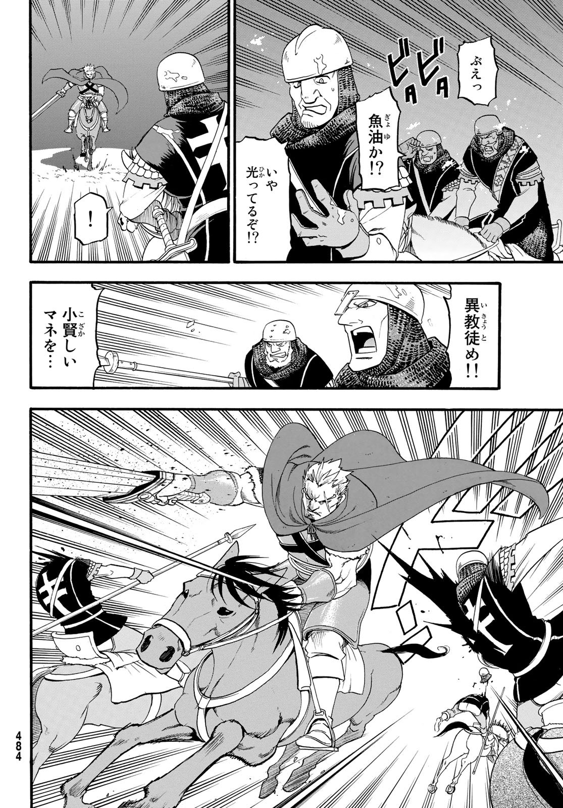 ARSLAN SENKI - raw - Chapter 63 - https://jpdd.ccdd.to/JPDD/arslansenki/77384/glbch3u1f2g.jpg