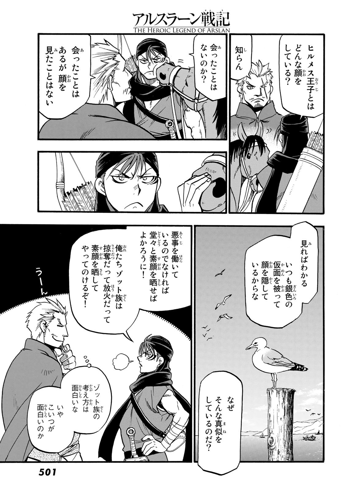 ARSLAN SENKI - raw - Chapter 63 - https://jpdd.ccdd.to/JPDD/arslansenki/77384/gsnhimzmv5s.jpg