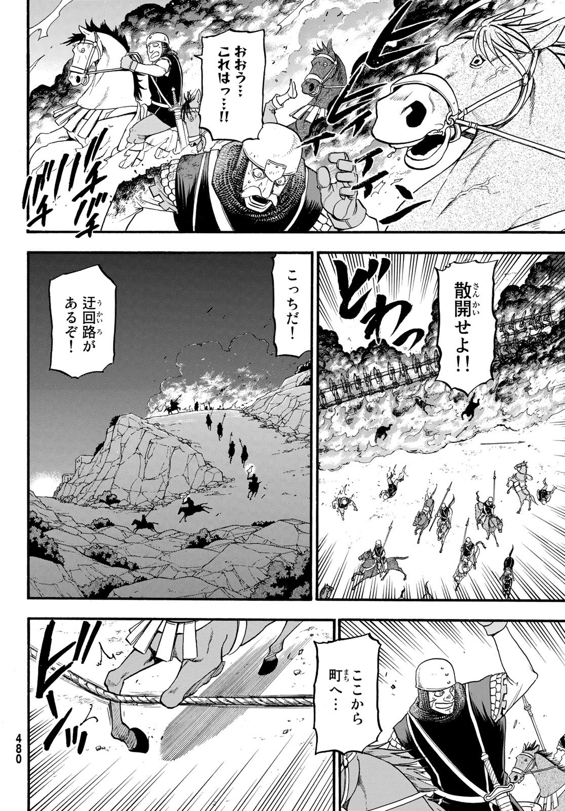 ARSLAN SENKI - raw - Chapter 63 - https://jpdd.ccdd.to/JPDD/arslansenki/77384/i2xwjg3jpgg.jpg