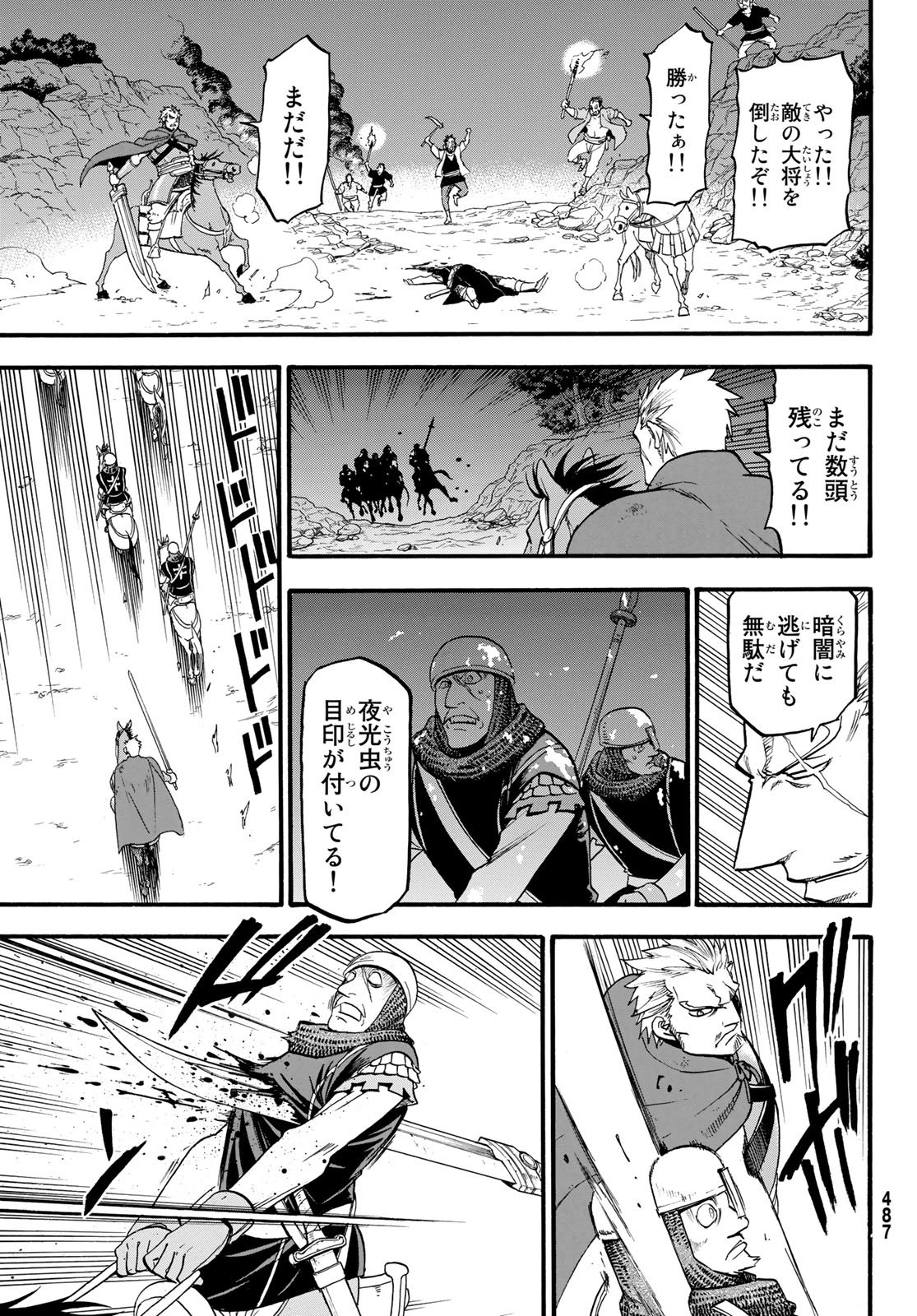 ARSLAN SENKI - raw - Chapter 63 - https://jpdd.ccdd.to/JPDD/arslansenki/77384/knxhnjtpxqa.jpg