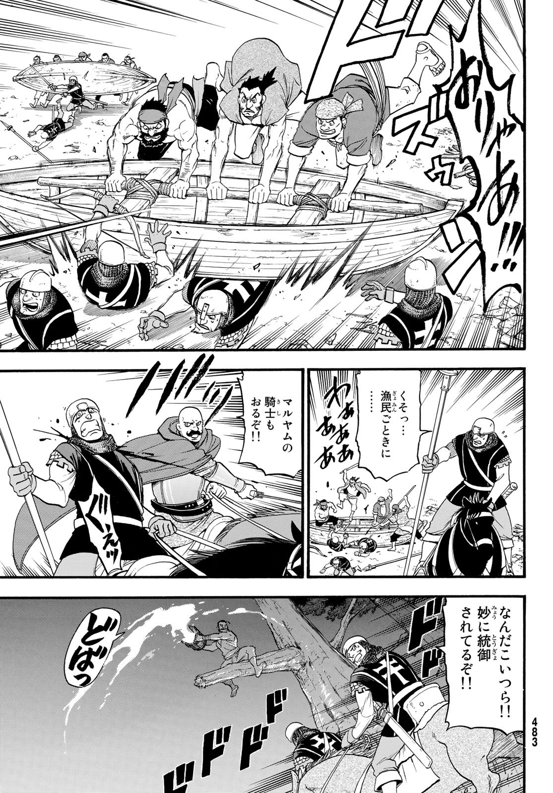 ARSLAN SENKI - raw - Chapter 63 - https://jpdd.ccdd.to/JPDD/arslansenki/77384/mklzx4c5g0g.jpg