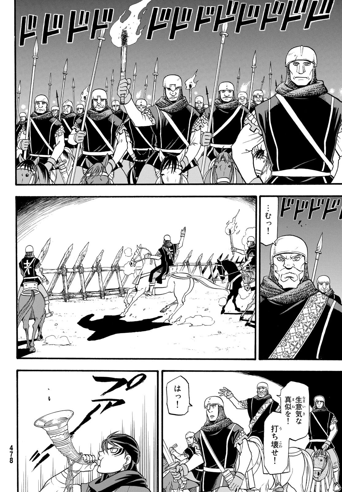 ARSLAN SENKI - raw - Chapter 63 - https://jpdd.ccdd.to/JPDD/arslansenki/77384/nfjob1vixf0.jpg