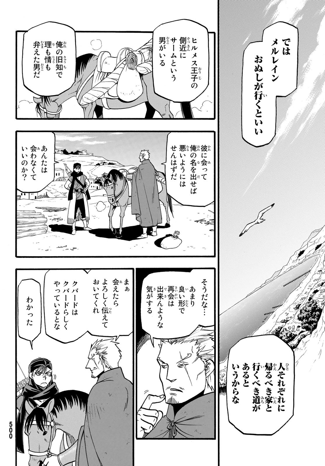 ARSLAN SENKI - raw - Chapter 63 - https://jpdd.ccdd.to/JPDD/arslansenki/77384/njyua3cwaws.jpg