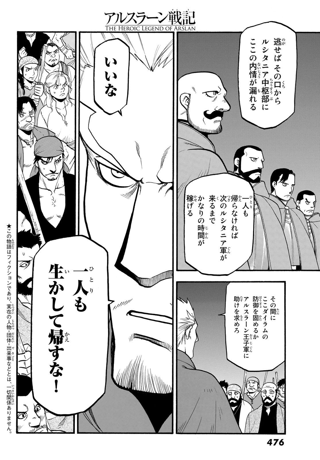 ARSLAN SENKI - raw - Chapter 63 - https://jpdd.ccdd.to/JPDD/arslansenki/77384/qgrw41l30z2.jpg