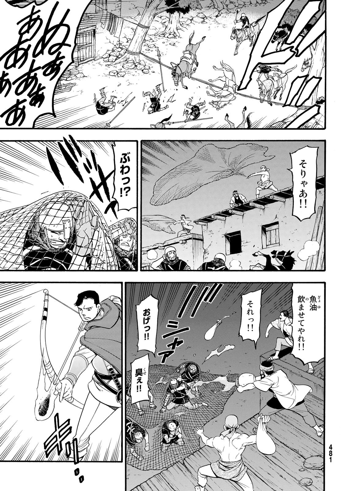 ARSLAN SENKI - raw - Chapter 63 - https://jpdd.ccdd.to/JPDD/arslansenki/77384/qmrtngovcta.jpg