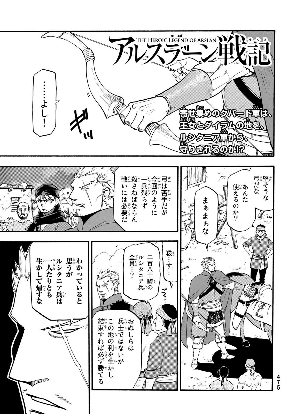 ARSLAN SENKI - raw - Chapter 63 - https://jpdd.ccdd.to/JPDD/arslansenki/77384/sfqa2hquw5z.jpg