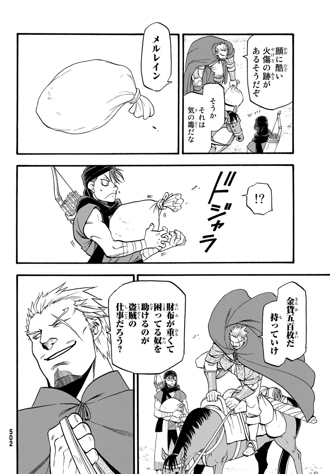 ARSLAN SENKI - raw - Chapter 63 - https://jpdd.ccdd.to/JPDD/arslansenki/77384/uknjujcdski.jpg