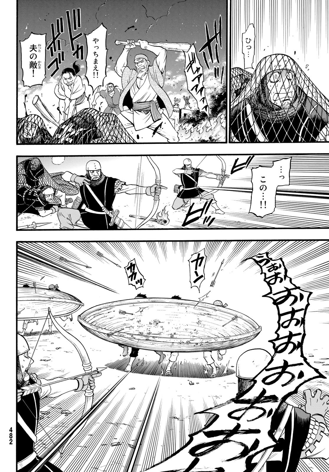 ARSLAN SENKI - raw - Chapter 63 - https://jpdd.ccdd.to/JPDD/arslansenki/77384/ws55nyr3wsn.jpg