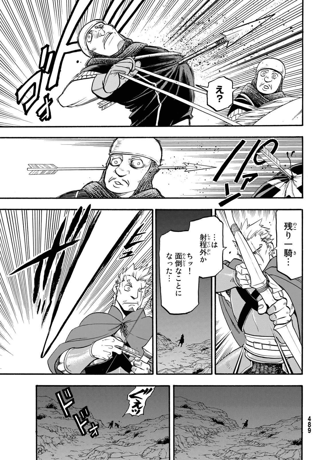 ARSLAN SENKI - raw - Chapter 63 - https://jpdd.ccdd.to/JPDD/arslansenki/77384/ybzhb1e1tdi.jpg