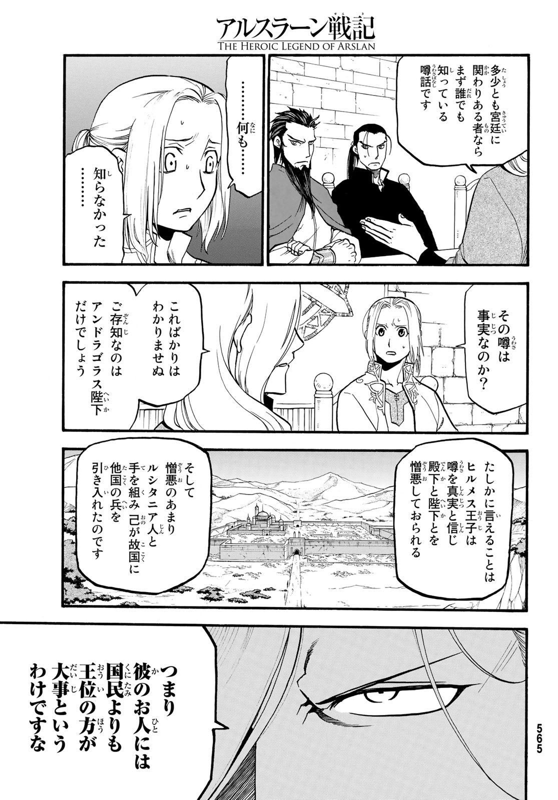 ARSLAN SENKI - raw - Chapter 64 - https://jpdd.ccdd.to/JPDD/arslansenki/79800/eenyxf3a2vk.jpg