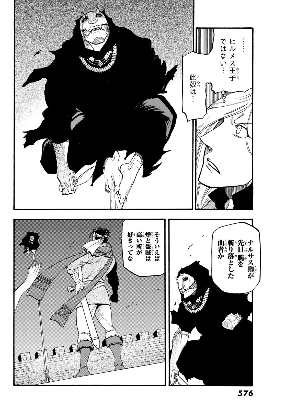 ARSLAN SENKI - raw - Chapter 64 - https://jpdd.ccdd.to/JPDD/arslansenki/79800/fbqkhrjkhnu.jpg