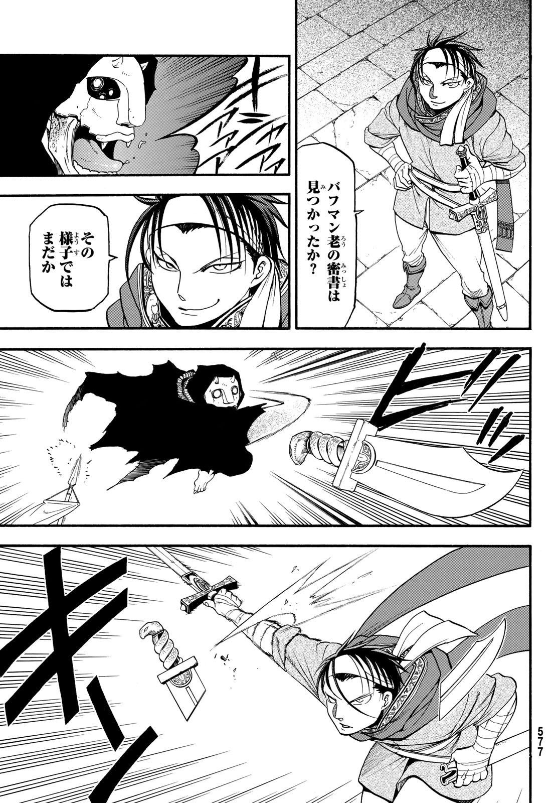 ARSLAN SENKI - raw - Chapter 64 - https://jpdd.ccdd.to/JPDD/arslansenki/79800/gqlncro5z1k.jpg