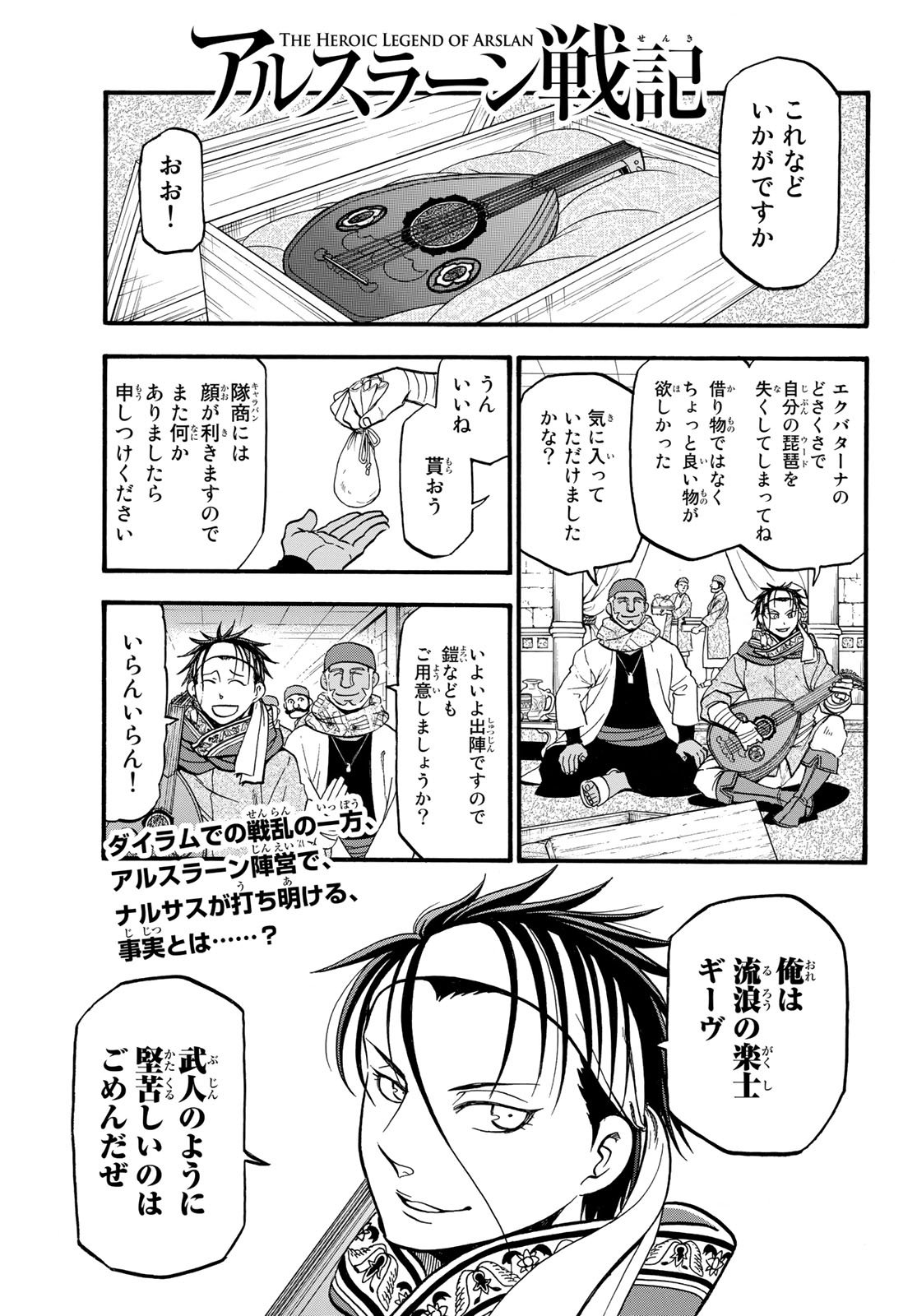 ARSLAN SENKI - raw - Chapter 64 - https://jpdd.ccdd.to/JPDD/arslansenki/79800/kv5whf4vods.jpg