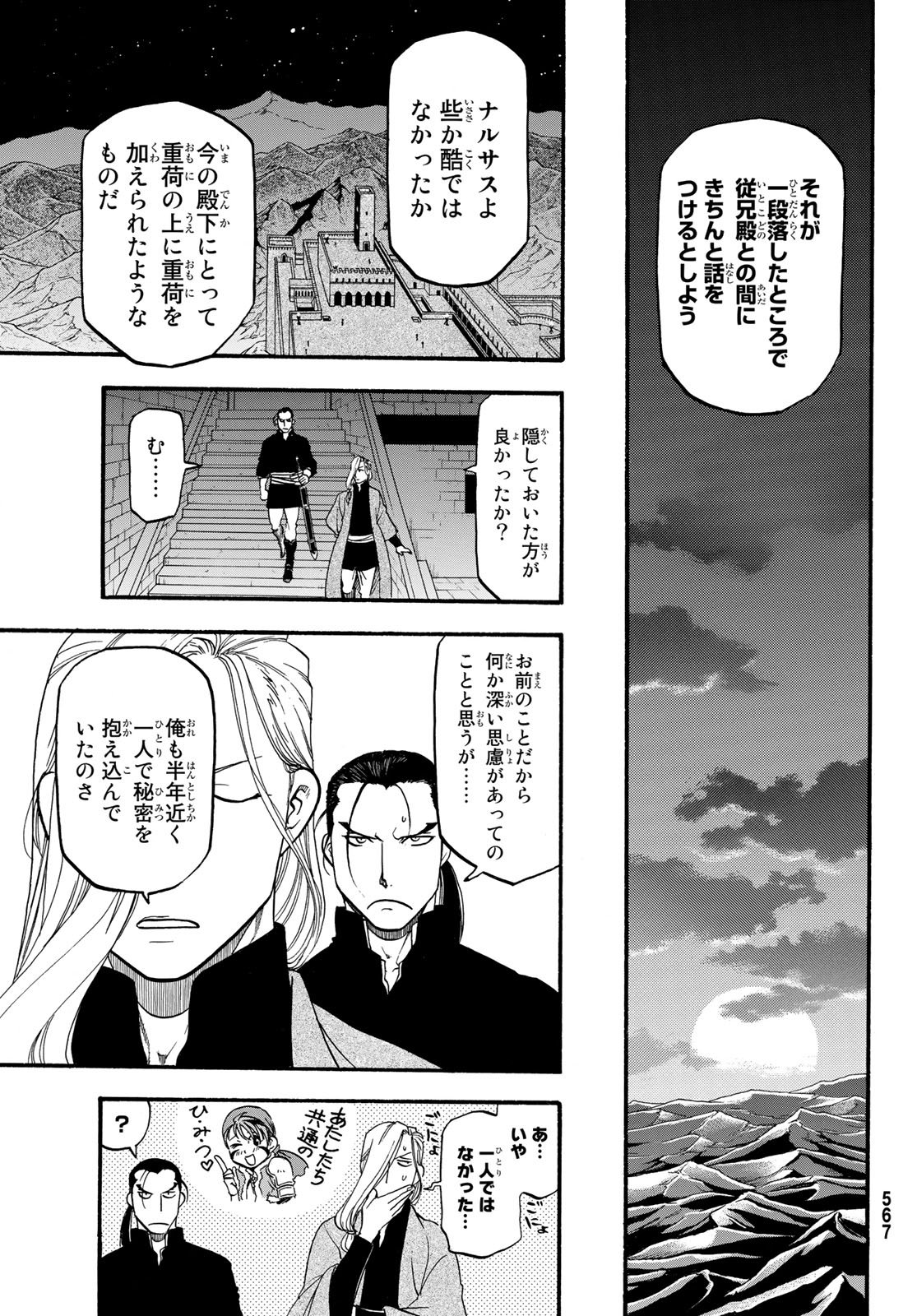 ARSLAN SENKI - raw - Chapter 64 - https://jpdd.ccdd.to/JPDD/arslansenki/79800/n1bemmv0bow.jpg