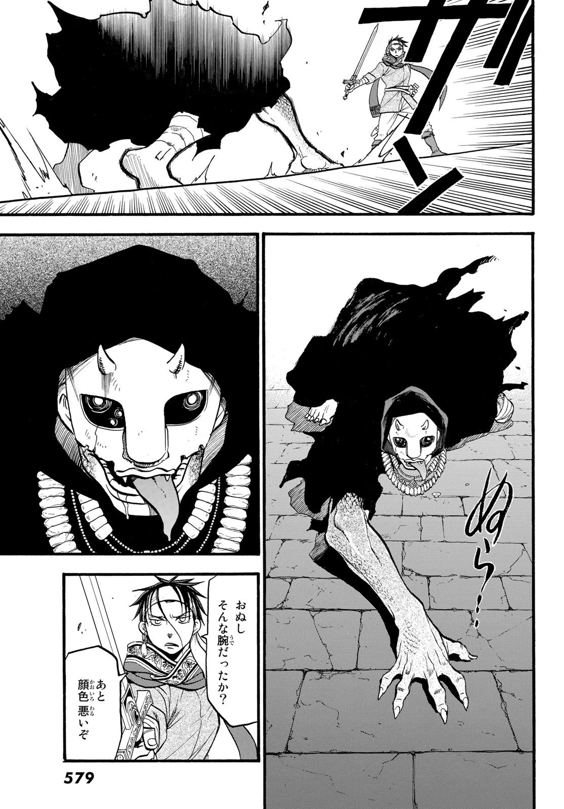 ARSLAN SENKI - raw - Chapter 64 - https://jpdd.ccdd.to/JPDD/arslansenki/79800/yxxy4ofdbhs.jpg