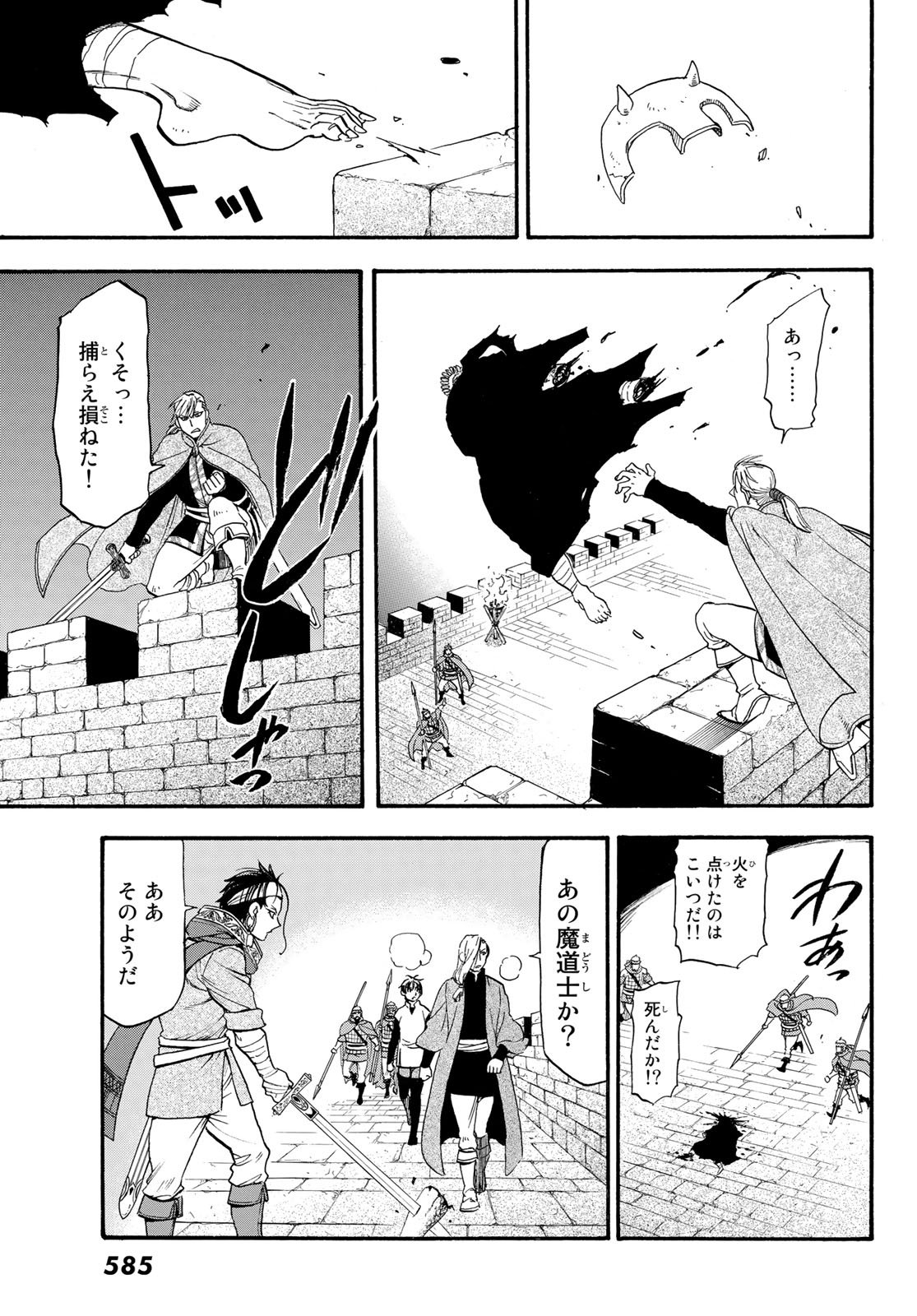 ARSLAN SENKI - raw - Chapter 64 - https://jpdd.ccdd.to/JPDD/arslansenki/79800/zjniv35vdjq.jpg