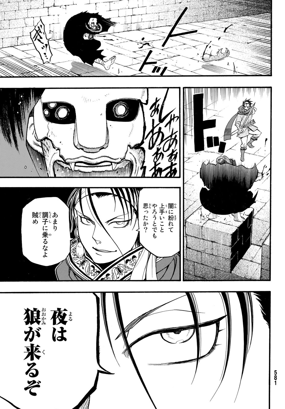 ARSLAN SENKI - raw - Chapter 64 - https://jpdd.ccdd.to/JPDD/arslansenki/79800/zndtcuygas5.jpg