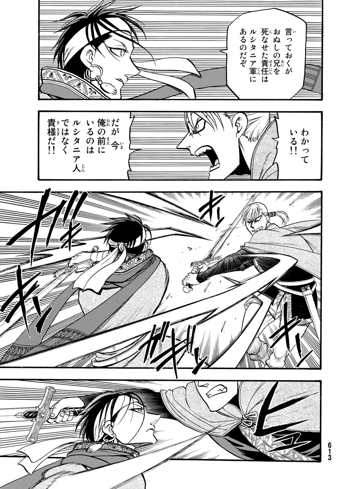 ARSLAN SENKI - raw - Chapter 65 - https://jpdd.ccdd.to/JPDD/arslansenki/82216/0b1ca10bf2v.jpg