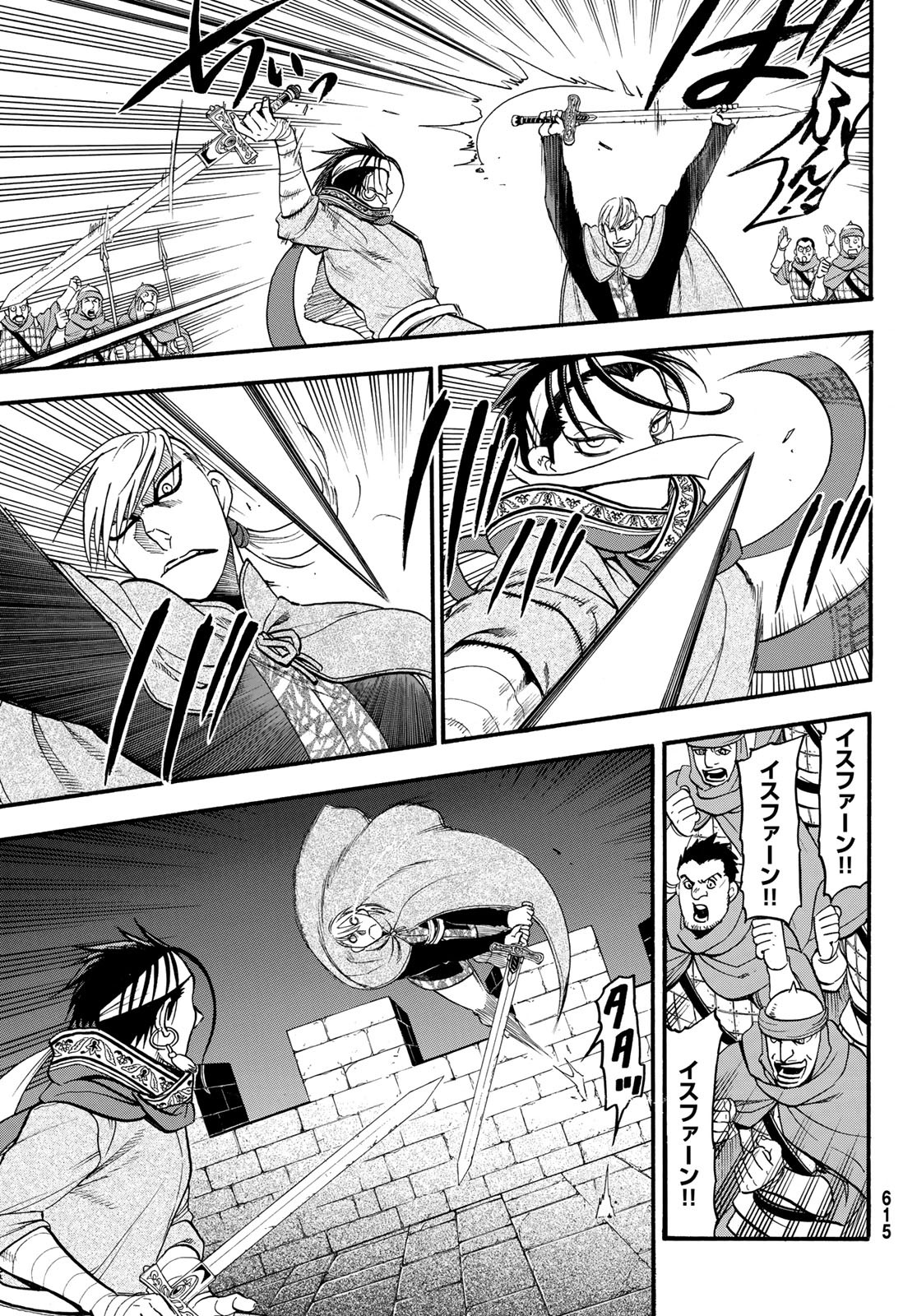 ARSLAN SENKI - raw - Chapter 65 - https://jpdd.ccdd.to/JPDD/arslansenki/82216/3hehmop3bvz.jpg