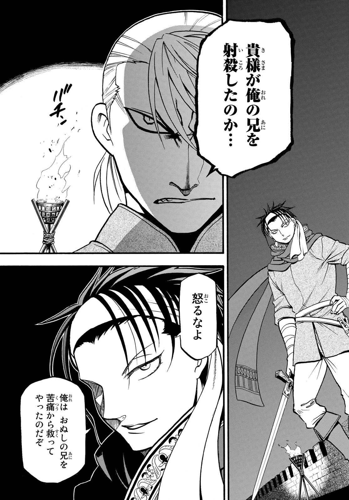 ARSLAN SENKI - raw - Chapter 65 - https://jpdd.ccdd.to/JPDD/arslansenki/82216/5uosgrq2n0n.jpg