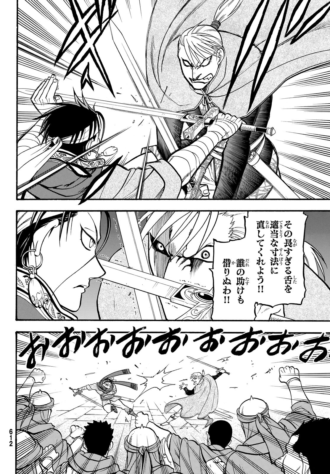 ARSLAN SENKI - raw - Chapter 65 - https://jpdd.ccdd.to/JPDD/arslansenki/82216/a1yd2rsvbay.jpg