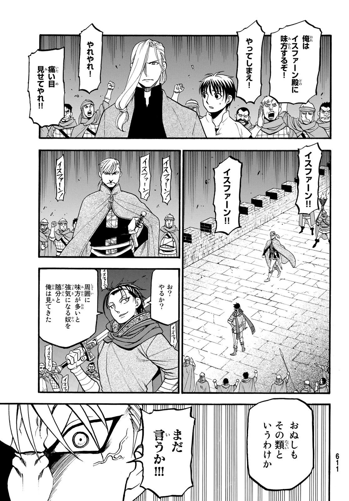 ARSLAN SENKI - raw - Chapter 65 - https://jpdd.ccdd.to/JPDD/arslansenki/82216/rsbif3re1qh.jpg