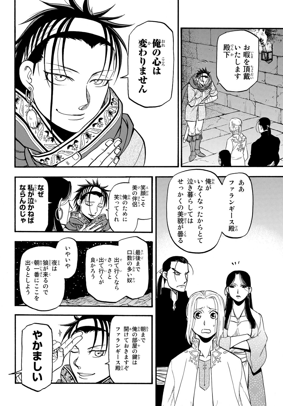 ARSLAN SENKI - raw - Chapter 66 - https://jpdd.ccdd.to/JPDD/arslansenki/84409/bc0lchjisd2.jpg