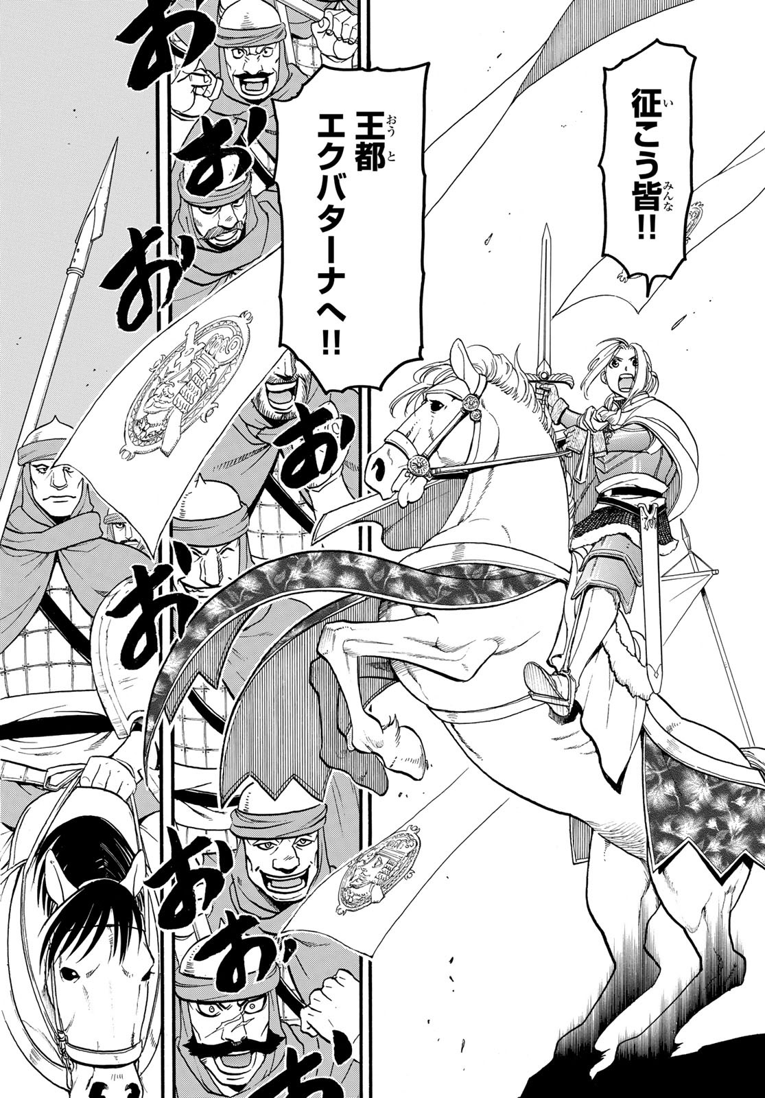ARSLAN SENKI - raw - Chapter 66 - https://jpdd.ccdd.to/JPDD/arslansenki/84409/jtgyrpzlwpc.jpg