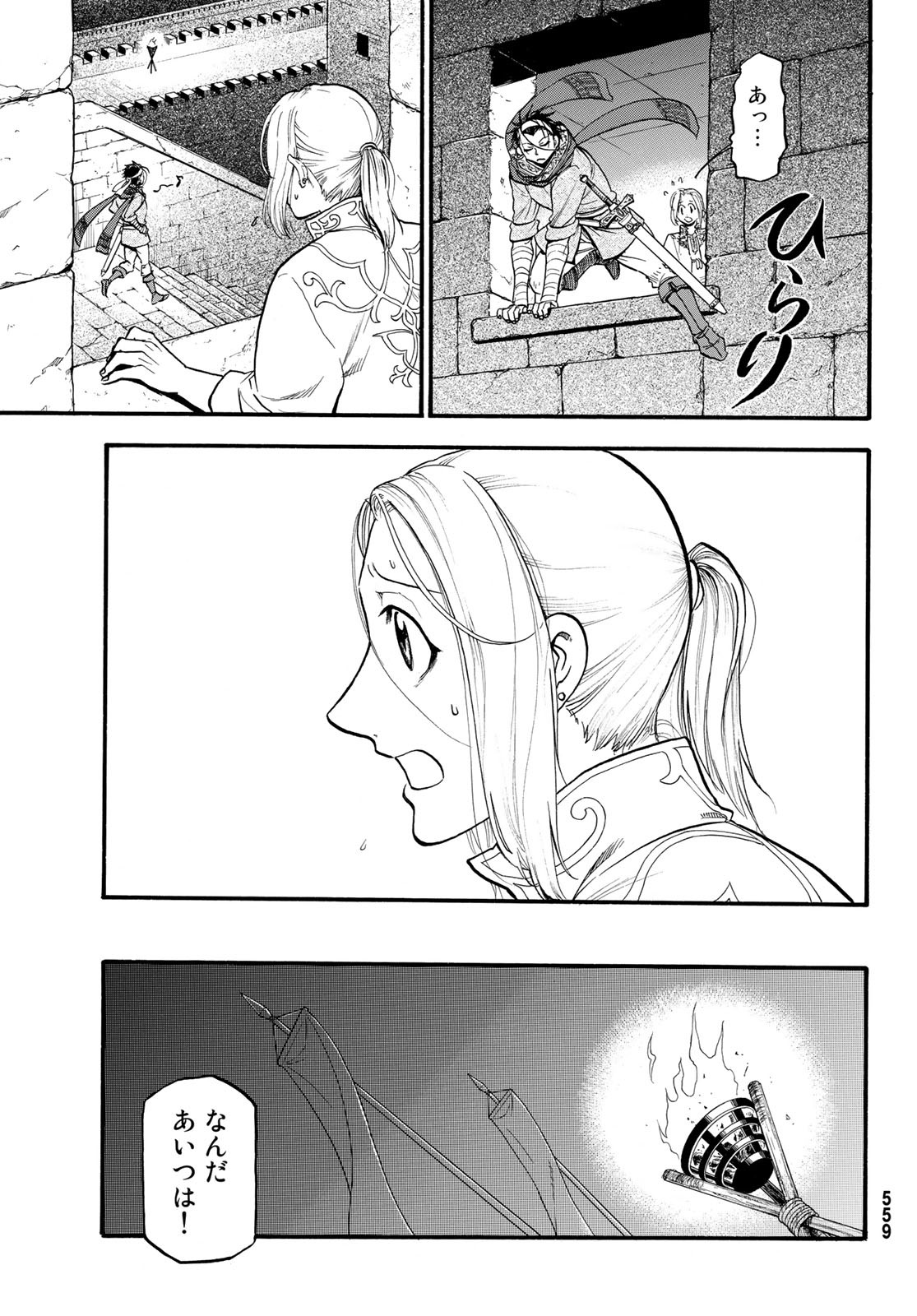 ARSLAN SENKI - raw - Chapter 66 - https://jpdd.ccdd.to/JPDD/arslansenki/84409/lvc3gy21q4k.jpg