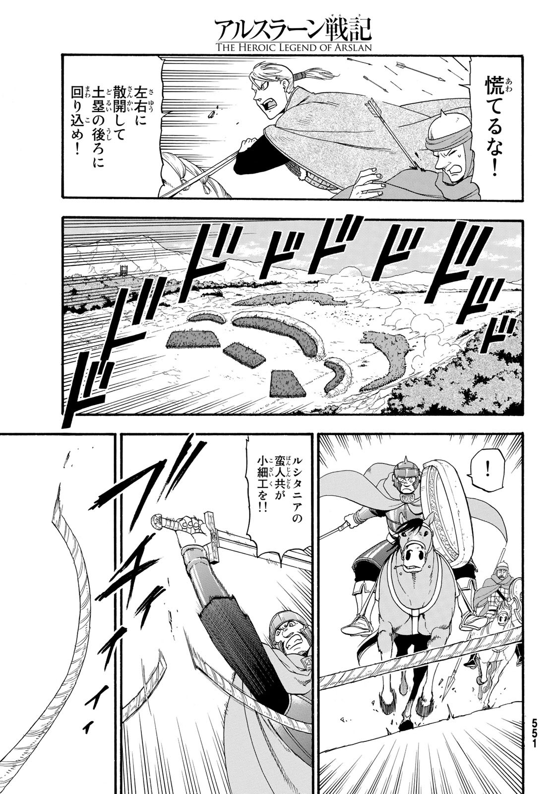 ARSLAN SENKI - raw - Chapter 67 - https://jpdd.ccdd.to/JPDD/arslansenki/86858/eqxwnqbvcmx.jpg