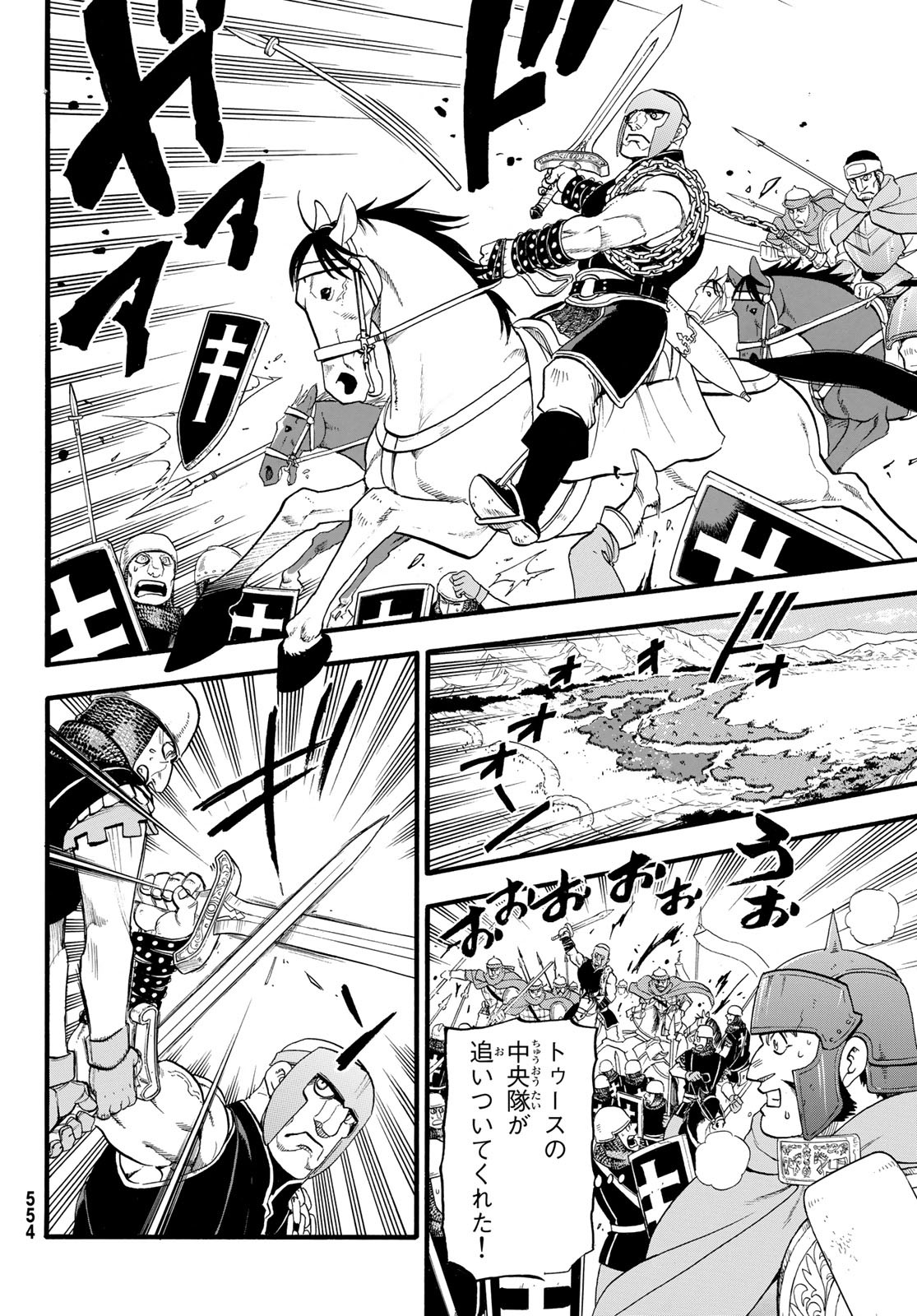 ARSLAN SENKI - raw - Chapter 67 - https://jpdd.ccdd.to/JPDD/arslansenki/86858/jl4zjeips2h.jpg