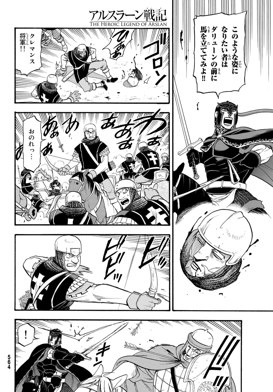 ARSLAN SENKI - raw - Chapter 67 - https://jpdd.ccdd.to/JPDD/arslansenki/86858/mtohzb3adtr.jpg