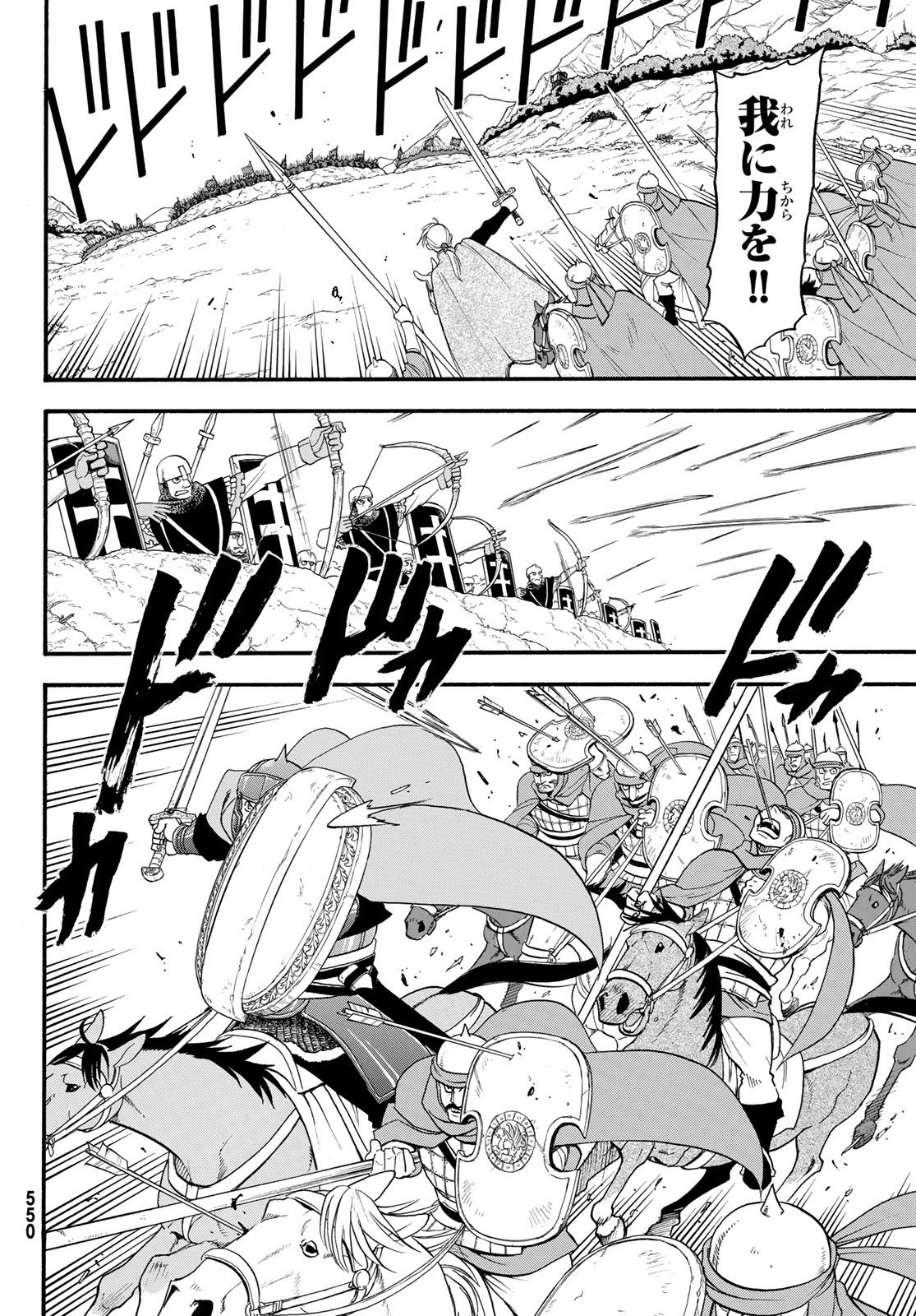 ARSLAN SENKI - raw - Chapter 67 - https://jpdd.ccdd.to/JPDD/arslansenki/86858/qj5qav05e5n.jpg