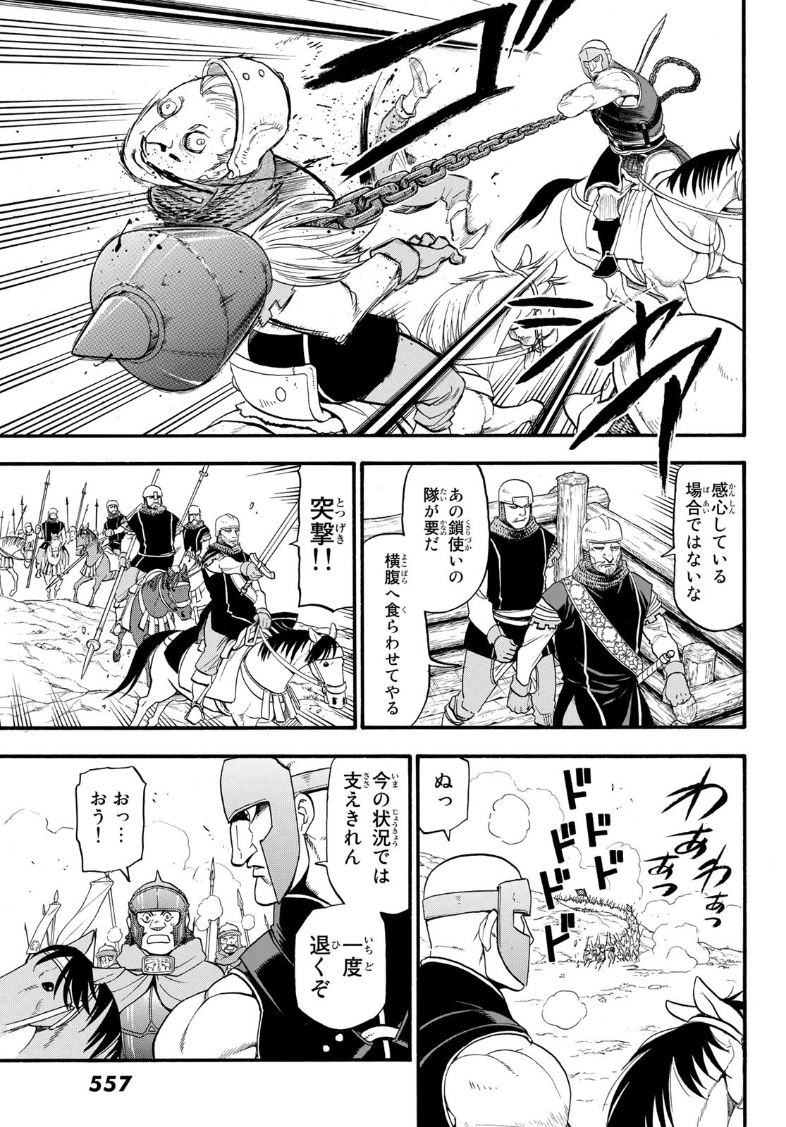 ARSLAN SENKI - raw - Chapter 67 - https://jpdd.ccdd.to/JPDD/arslansenki/86858/uuemhip1yb3.jpg