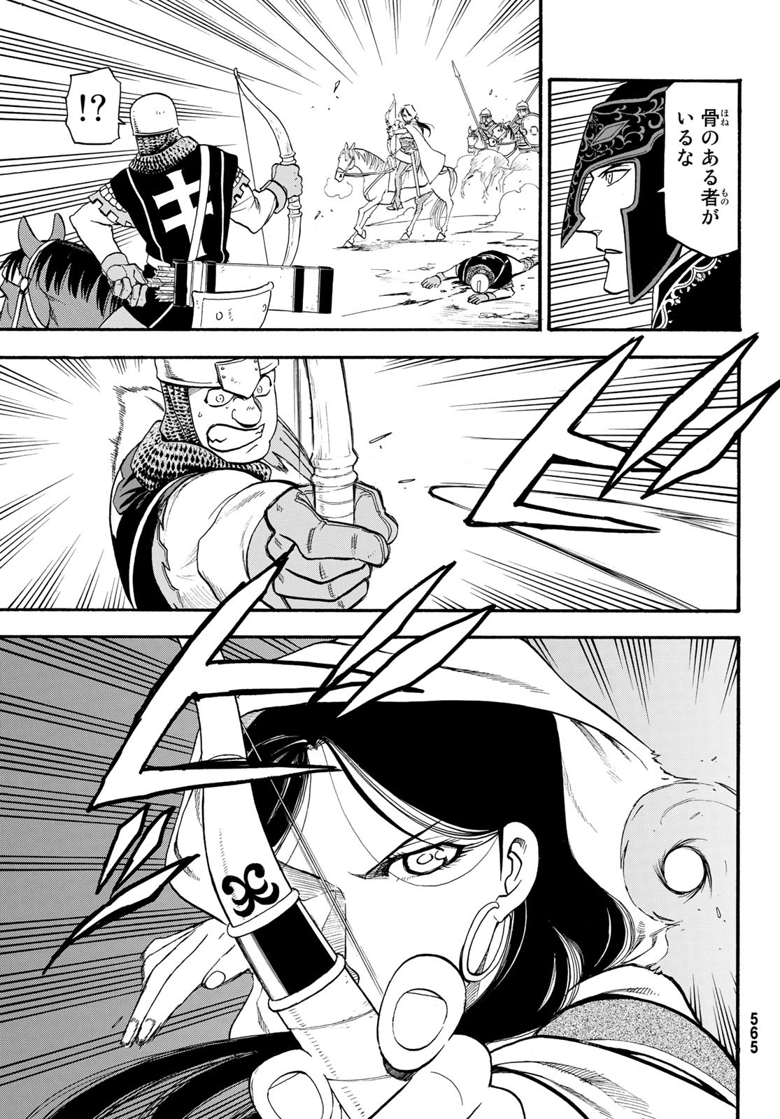 ARSLAN SENKI - raw - Chapter 67 - https://jpdd.ccdd.to/JPDD/arslansenki/86858/vsbzolfugq5.jpg