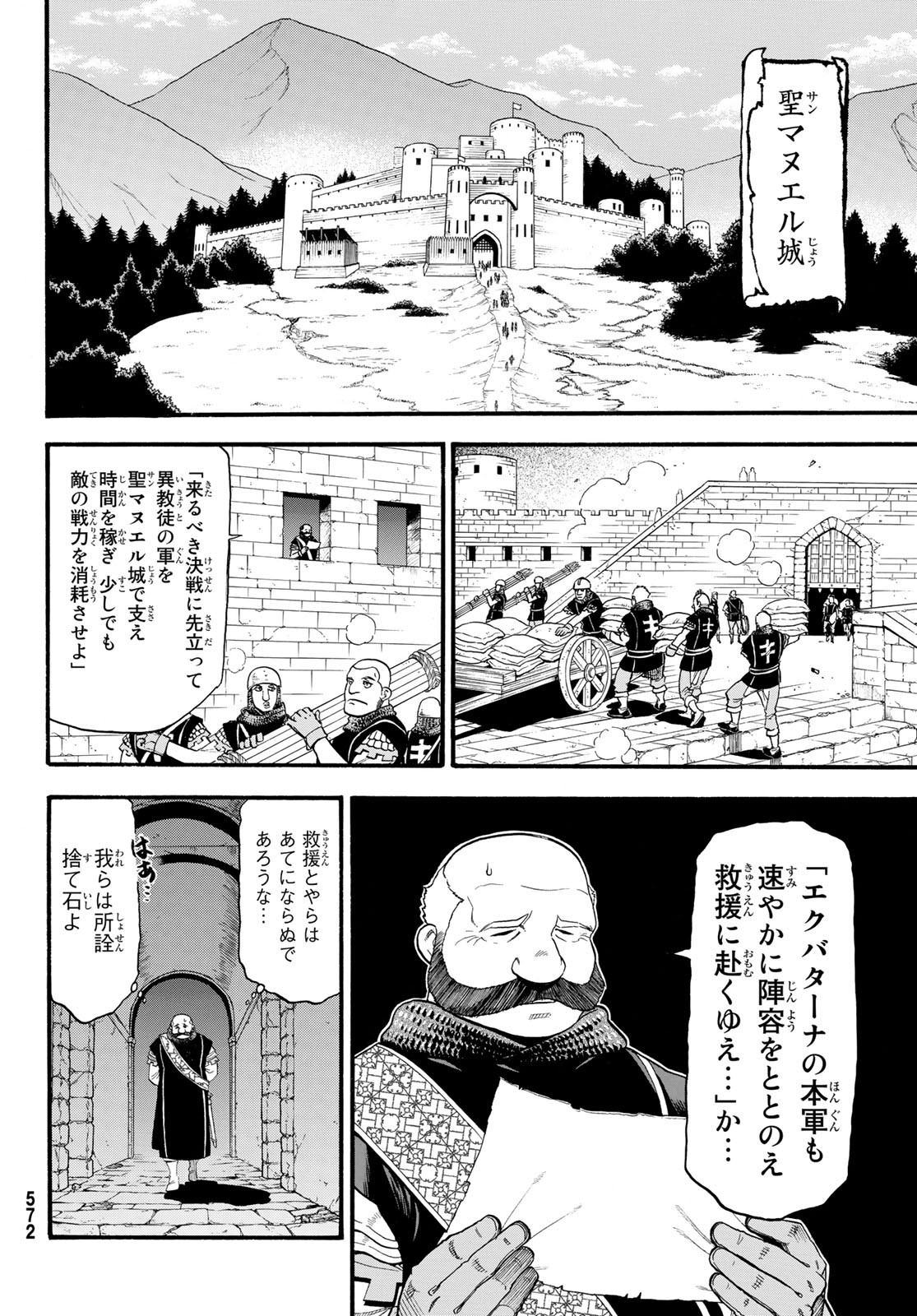 ARSLAN SENKI - raw - Chapter 67 - https://jpdd.ccdd.to/JPDD/arslansenki/86858/zxinppmw35c.jpg