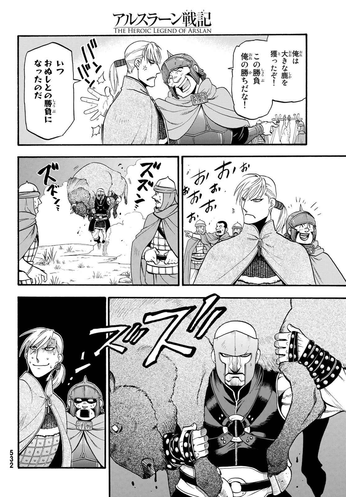 ARSLAN SENKI - raw - Chapter 68 - https://jpdd.ccdd.to/JPDD/arslansenki/88873/1cznkk3uubm.jpg
