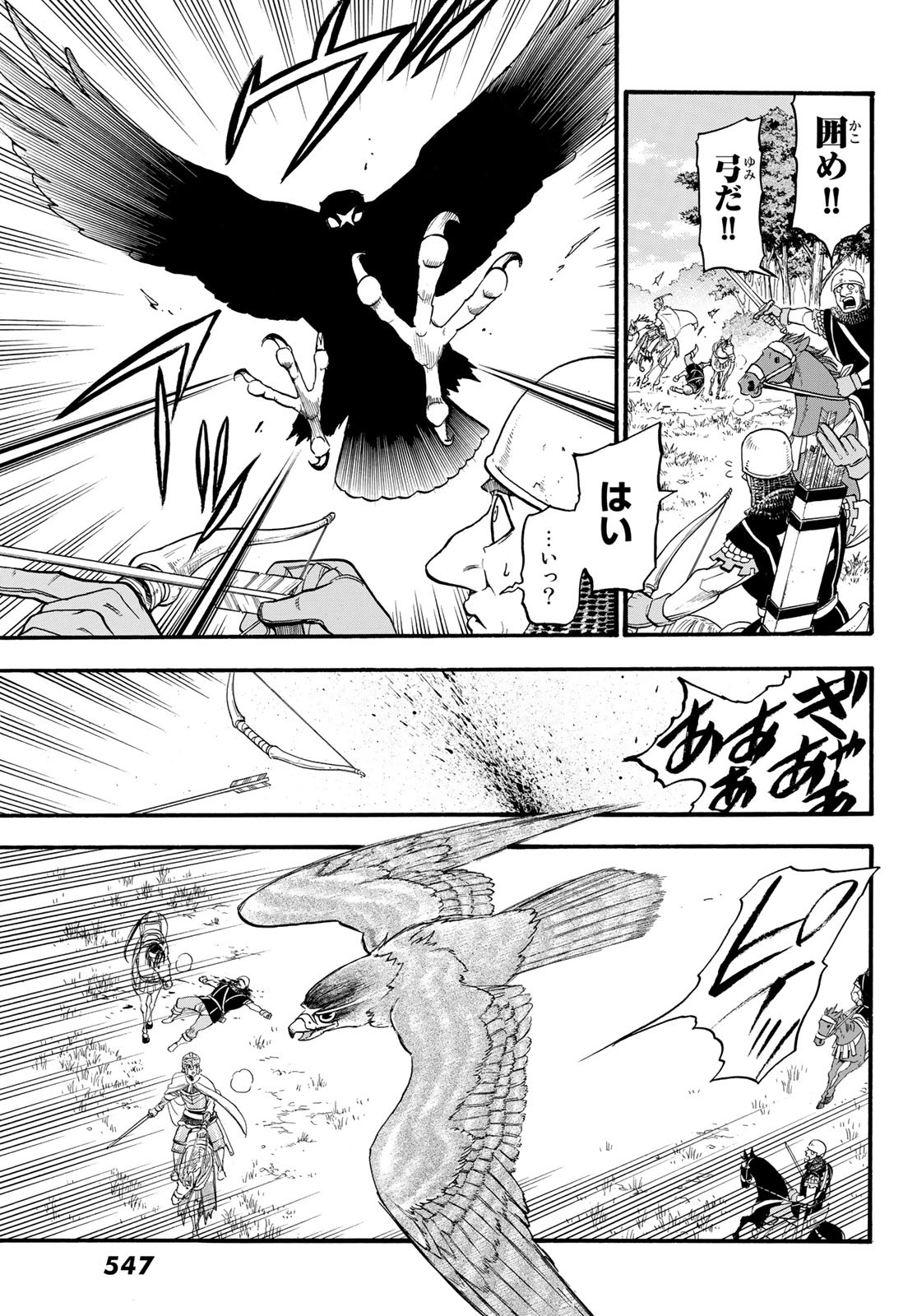 ARSLAN SENKI - raw - Chapter 68 - https://jpdd.ccdd.to/JPDD/arslansenki/88873/5rwwaakzmdt.jpg