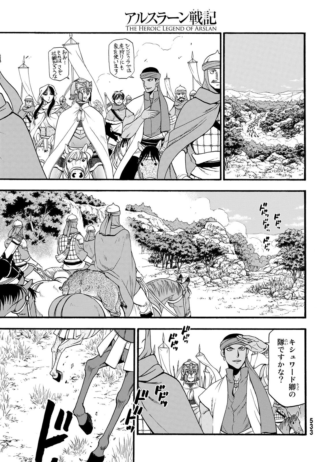 ARSLAN SENKI - raw - Chapter 68 - https://jpdd.ccdd.to/JPDD/arslansenki/88873/bnp5pnwp5wc.jpg